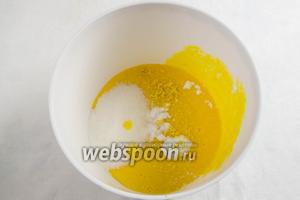 Включить духовку на 180°C. Готовим крем: взбить 3 крупных желтка, добавить цедру лимона, сахар, ванилин и соль. Взбить ещё раз.