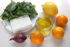 Подготовьте ингредиенты для салата: жёлтые грунтовые томаты, маленькую красную луковицу, сыр фета, базилик, рукколу, петрушку, лимонный сок, оливковое масло первого отжима, соль и перец — по вкусу.