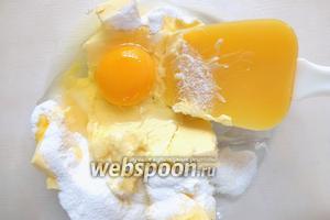 Смешайте в миске размягчённое масло, яйцо и сахар. Для более быстрого растворения сахара я приготовила из него пудру.