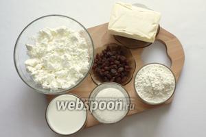 Для приготовления пирожков понадобятся молоко, сливочное масло, дрожжи, сахар, соль, мука и для начинки - творог, сахар, ванилин и изюм.