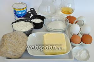 Приготовим продукты:муку, яйца, халву, сгущёнку, воду, коньяк, сахар. Сливочное масло для крема должно быть комнатной температуры.