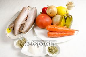 Чтобы приготовить рыбу, нужно взять тушки хека мороженого, морковь, лук, помидоры, перец сладкий, лимон, соль, сахар, масло оливковое, розмарин, майоран.