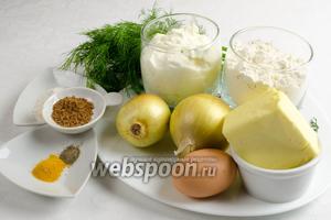 Для приготовления пирога понадобится мука, яйцо, разрыхлитель, масло, сметана, сахар, соль; для начинки: лук, куркума, перец, мускатный орех, соль, укроп, яйца.