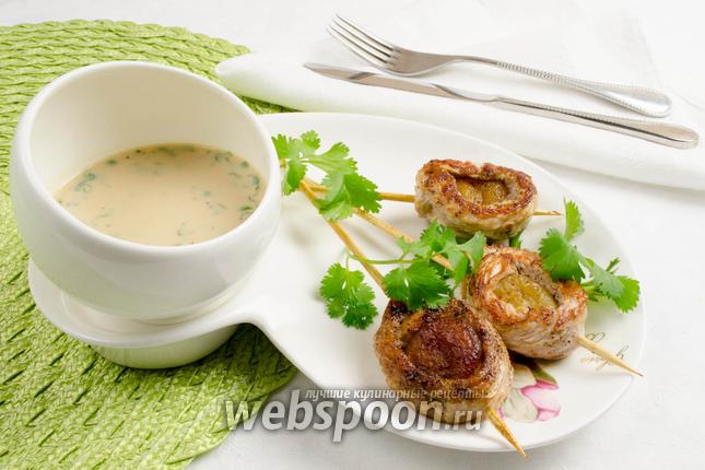 Фото Закуска из индейки с курагой и соусом