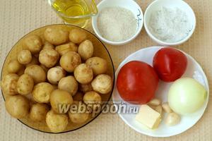 Подготовим продукты для приготовления нашего гарнира — молодой картофель, помидоры, лук, чеснок, специи по вкусу.