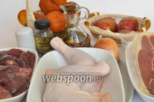 Для этого блюда возьмём парочку куриных ножек, печень куриную, грибы лесные, лук, базилик для аромата, хамон, масло оливковое или растительное и немного молодого картофеля для гарнира.
