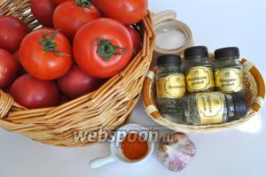 Нам понадобятся 1,5 кг спелых помидор. Травы можно подобрать на свой вкус, я использую привычный набор из розмарина, орегано, базилика и майорана. Соль крупная, лучше морская и смесь перцев.