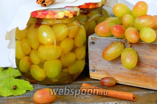 Фото Маринованный виноград