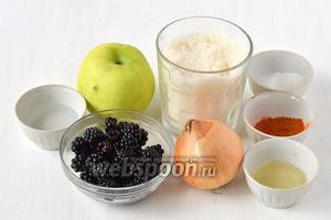 Для приготовления чатни нам понадобятся яблоки, ежевика, сахар, уксус, подсолнечное масло, лук, соль, красный молотый перец.