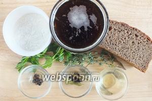 Кроме перечисленного потребуется квас хлебный, мука пшеничная, хлеб ржаной, ягоды можжевельника, лавровый лист и перец, растительное масло, свежая петрушка и свежий чабрец (тимьян), а так же соль — по вкусу. В ингредиентах я указала, что соли нужно 2 чайных ложки, но это очень примерная величина, ориентируйтесь на свой вкус.