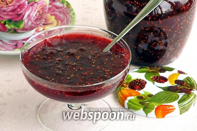 Фото Мармелад из ежевики и абрикосов