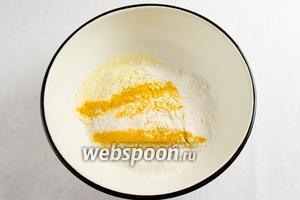 Муку пшеничную и кукурузную просеять. Добавить разрыхлитель, куркуму, соль и сахар. Перемешать.