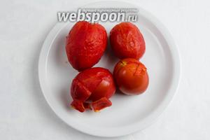 Помидоры выбрать плотные и мясистые сорта сливка. Помыть. Сделать надрез крестом. Опустить в кипящую воду на 30-40 секунд. Сразу же вбросить помидоры из кипятка в ледяную воду. Очистить кожуру. Нарезать очищенные помидоры кубиком.