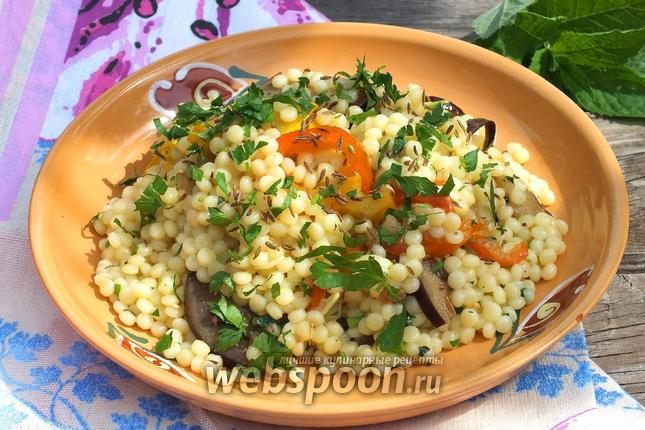 Фото Израильский кус-кус с печёными овощами