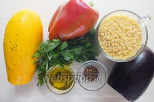Подготовьте следующие ингредиенты: израильский кус-кус, специи, кабачок, баклажан, сладкий перец, оливковое масло, соль, лимонный сок, зелень. При желании, можно добавить чеснок, лук или другие овощи по вкусу. Включите духовку на 200°C.