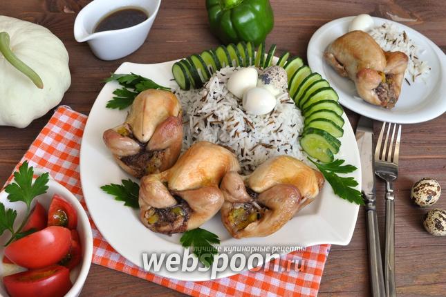 Фото Перепела фаршированные овощами