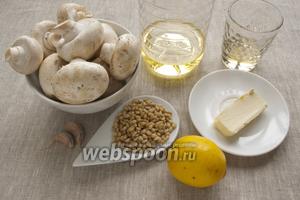 Подготовить основные продукты — шампиньоны, кедровые орешки, чеснок, сливочное и растительное масла, белое вино, лимон.