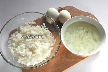 Лук замариновать с уксусом, рис и яйца отварить.