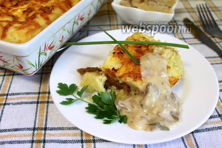 Картофельная запеканка с фаршем в духовке рецепт с фото пошагово с сыром