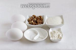 Для приготовления бисквита понадобятся такие продукты: яйца (только белки), орехи, сахар, мука, лимонная кислота, соль.