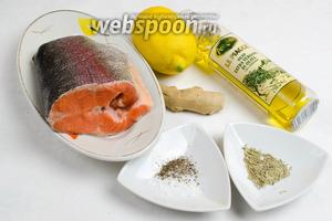 Чтобы приготовить рыбу, нужно взять свежую форель, лимон, имбирь, масло оливковое, розмарин, перец черный, соль.