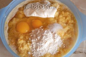Добавляем к картофельной массе пару столовых ложек сметаны, муку, яйца, соль и молотый перец. Соль и перец можно использовать по вкусу.