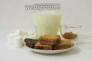Для приготовления какао с грилованным маршмеллоу возьмём молоко, какао порошок, шоколад чёрный, вафли с шоколадной прослойкой или любое печенье, маршмеллоу, шоколадный соус (топинг).
