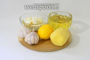 Для приготовления соуса для шаурмы возьмём йогурт, масло подсолнечное, лимон, чеснок, картофель, соль по вкусу.