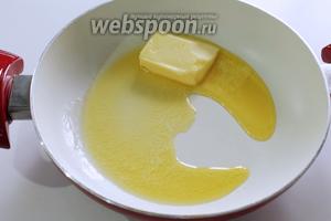 Тем временем растопить сливочное масло и добавить 1-2 столовые ложки растительного. Дать остыть.