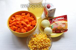 Для вкусного супа надо: бульон (у меня куриный), тыква (очищенная и порезанная кубиком), лук, кукуруза (разморозить), сливки (самые жирные, которые найдёте), карри, соль, свежемолотый перец.
