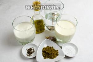 Приготовить соус. Для этого взять: оливковое масло, чеснок, перец, соль, хмели-сунели, сметану, сливки 33%, воду тёплую.