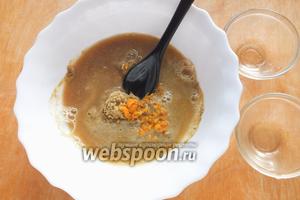 Смешайте горчицу, мёд, цедру, мандариновый сок, уксус и соль. Влейте примерно 70-80 мл горячей воды. Смесь получается довольно жидкой. Перемешайте и оставьте на 10 минут.