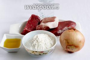 Для приготовления пирога с мясом возьмём мясо говядины и свинины, лук репчатый, перец, соль и для теста — воду, муку и оливковое масло.