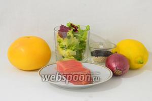 Для приготовления салата с тунцом возьмём филе тунца, салат микс, лимон, грейпфрут, лук фиолетовый, белый и чёрный кунжут, масло оливковое, соль морская.