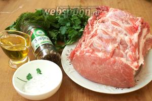 Для приготовления мяса по-цыгански нам понадобится свиная мякоть или ошеек, подсолнечное масло, соль, смесь перцев и зелень: петрушка, укроп и кинза.