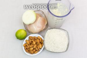 Для приготовления нам понадобятся: рис, бульон куриный (у меня уже готовый), лайм, миндаль, куриная грудка, лук, чеснок.