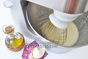 Яйцо взбить с сахаром, ванильным сахаром, щепоткой соли, добавить растительное масло и перемешать.