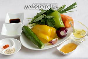 Для приготовления салата потребуются: огурец, морковь, перцы болгарские цветные (жёлтый — половинка и зелёны), лук, чеснок (перо или зубчик), мята, зелёный лук, мёд, масло оливковое, соевый соус, лимонный сок, имбирь и перец красный.