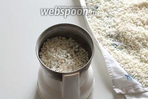 Просушенный рис частями класть в чашу измельчителя и перемолоть в муку. Подробности как это делать, описала выше, в тексте.