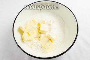 Просеять муку, смешать с солью и сахаром. Добавить холодное масло, нарезанное кусками. Перетереть муку с маслом до консистенции сырого песка.
