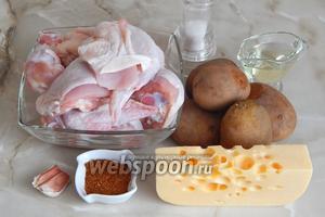 Продукты, необходимые для приготовления данного блюда: картофель, курица, сыр Маасдам, чеснок, приправа для курицы, соль, масло растительное без запаха, вода (по необходимости).
