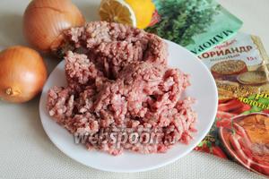 Для приготовления люля-кебаба взять свиной фарш, репчатый лук, кориандр, чёрный и красный молотый перец, майоран.