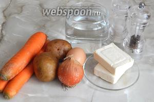 Вначале подготовим продукты: морковь, картофель, лук репчатый, куриное яйцо (отварим вкрутую и добавим в готовый суп), два плавленых сырка, воду, соль и перец чёрный молотый (по вкусу).