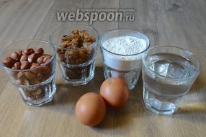 Для приготовления нам понадобится: фундук, изюм, вода (кипяток), яйца, мука пшеничная, сахар, сода и щепотка соли.