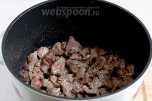 Говядину нарезать мелкими кусочками и обжарить в хорошо разогретом масле до румяной корочки. Затем хорошо посолить.