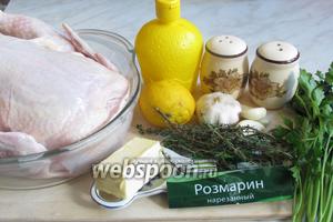 Нам понадобится курица, у меня большая на 1800 г, лимонный сок, лимон, масло сливочное, соль, перец чёрный, чеснок, розмарин я использовала сухой, если свежий, то 5 штут, тимьян, петрушка