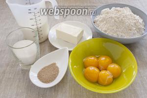 Подготовить основные продукты: муку, сливочное масло, молоко, дрожжи, желтки 5 штук, а точнее 100 грамм, сахар.