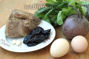 Для приготовления салата нам понадобится мякоть говядины, которую нужно предварительно сварить. Так же нам понадобится свёкла, чернослив, яйца, пучок свежего шпината, чеснок и майонез. Яйца и свёклу также следует предварительно отварить.
