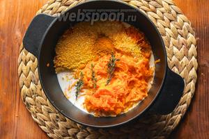 Всыпьте в кастрюлю с толстым дном и стенками кукурузную крупу, тёртую тыкву, куркуму, соль и влейте молоко.