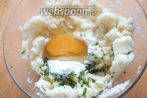 Добавьте в немного остывшую картофельную массу: яйцо, соль, перец, нарезанный лук и муку с разрыхлителем.
